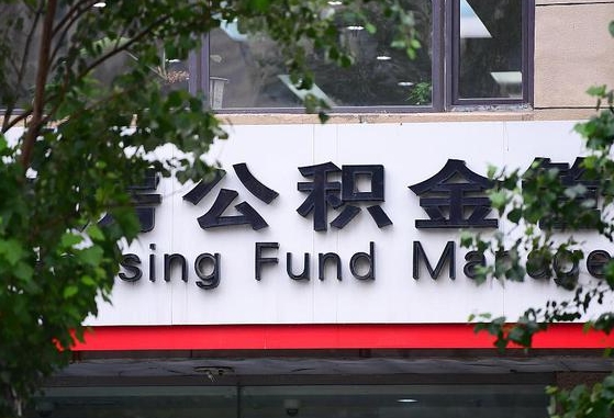 公积金领取用哪个银行卡-邵东公积金代办平台